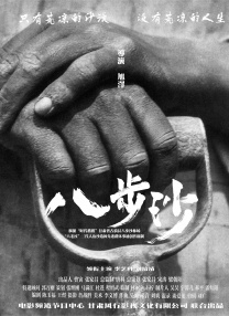 丁香六月啪